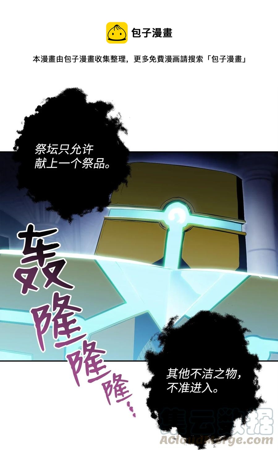 從1級開始的異世界騎士 - 83 進入副本(1/2) - 1