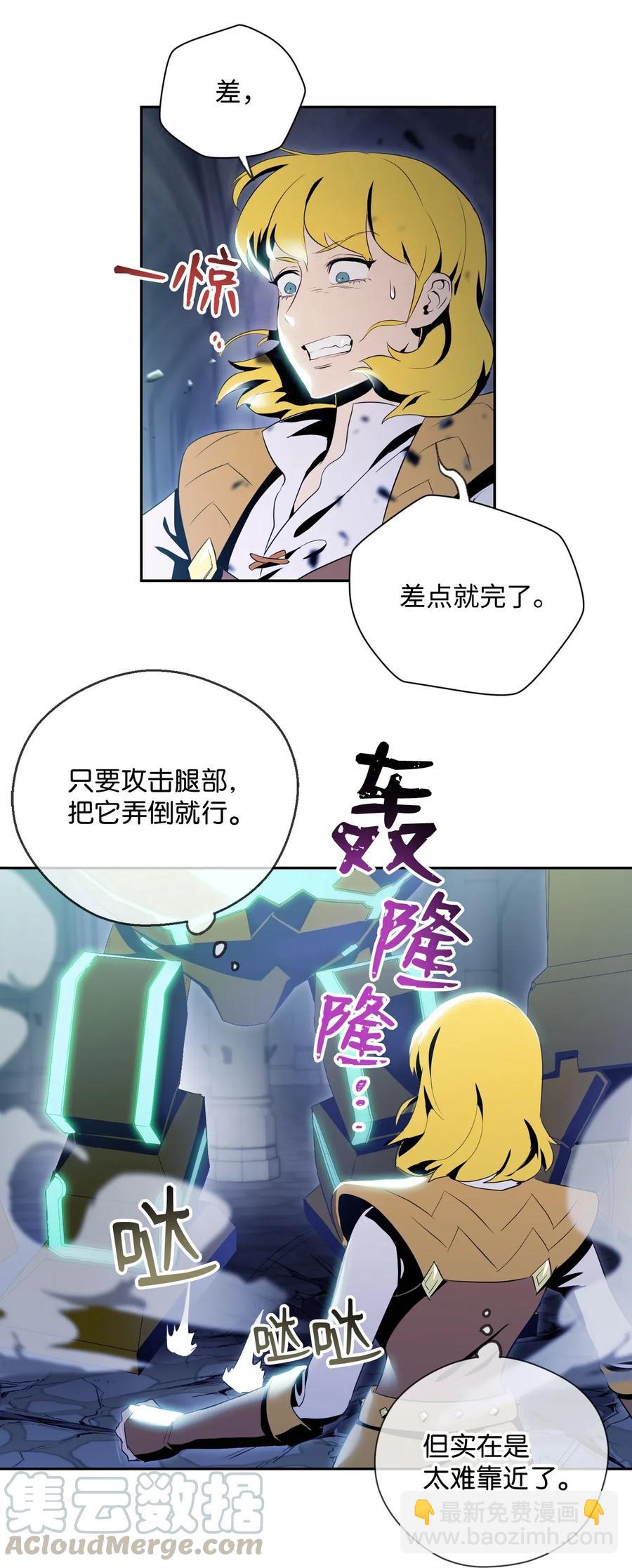 從1級開始的異世界騎士 - 83 進入副本(1/2) - 5