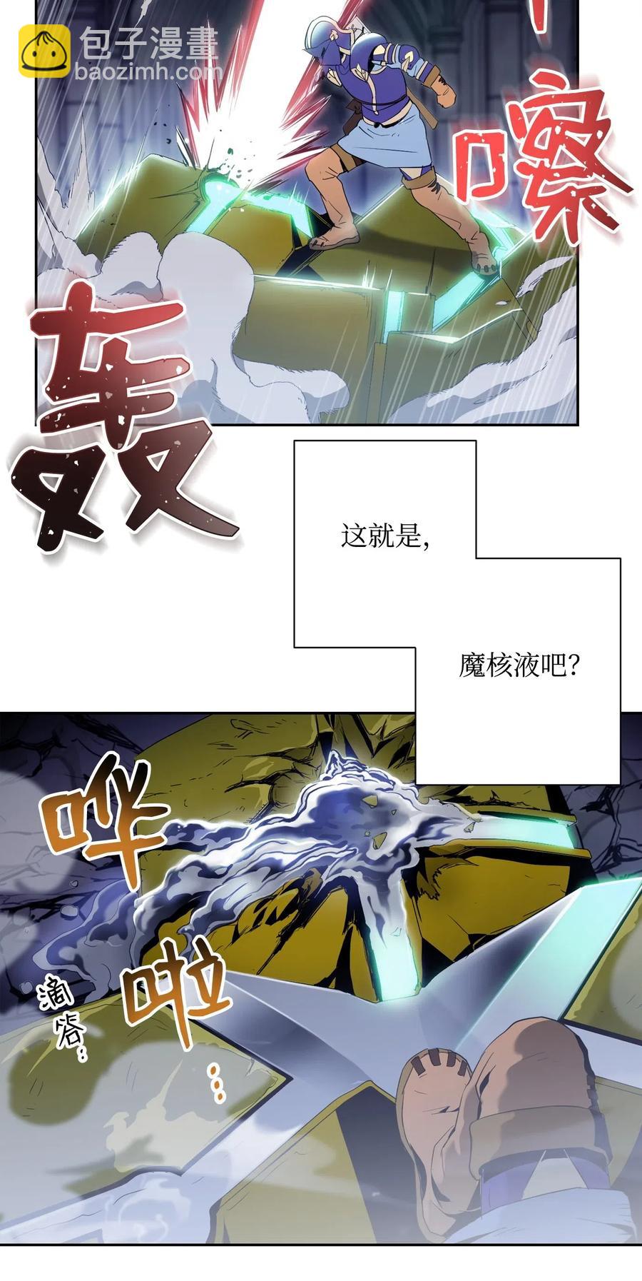 從1級開始的異世界騎士 - 83 進入副本(1/2) - 4