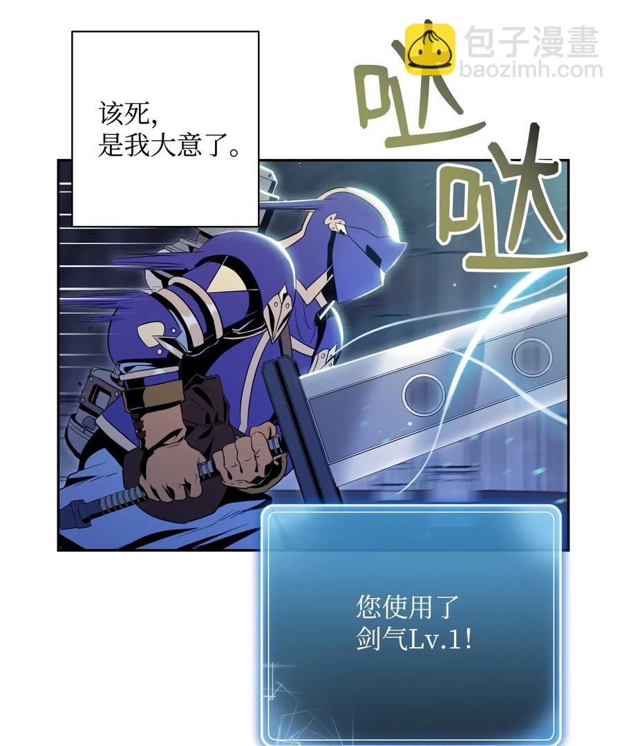 從1級開始的異世界騎士 - 83 進入副本(1/2) - 7