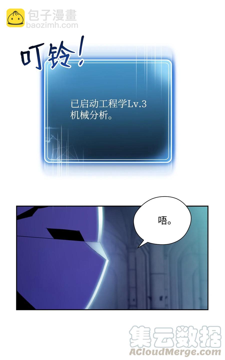 從1級開始的異世界騎士 - 83 進入副本(1/2) - 5