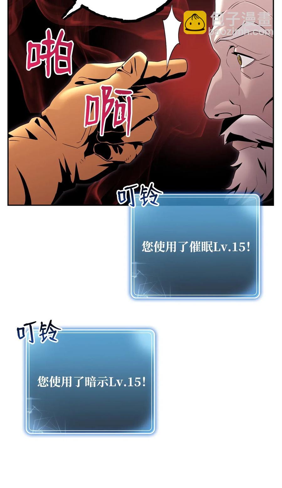 從1級開始的異世界騎士 - 85 真正的力量(1/2) - 3