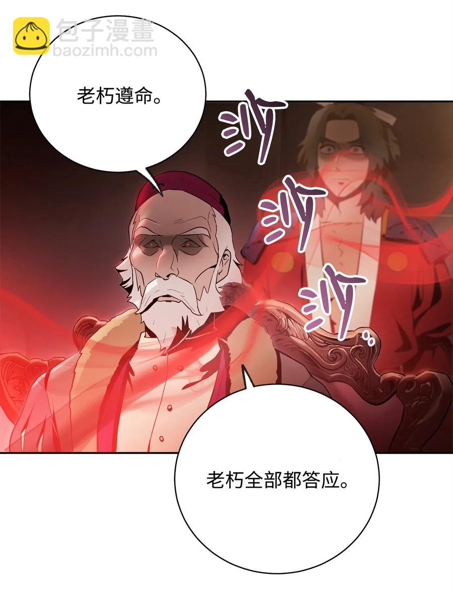 從1級開始的異世界騎士 - 85 真正的力量(1/2) - 4