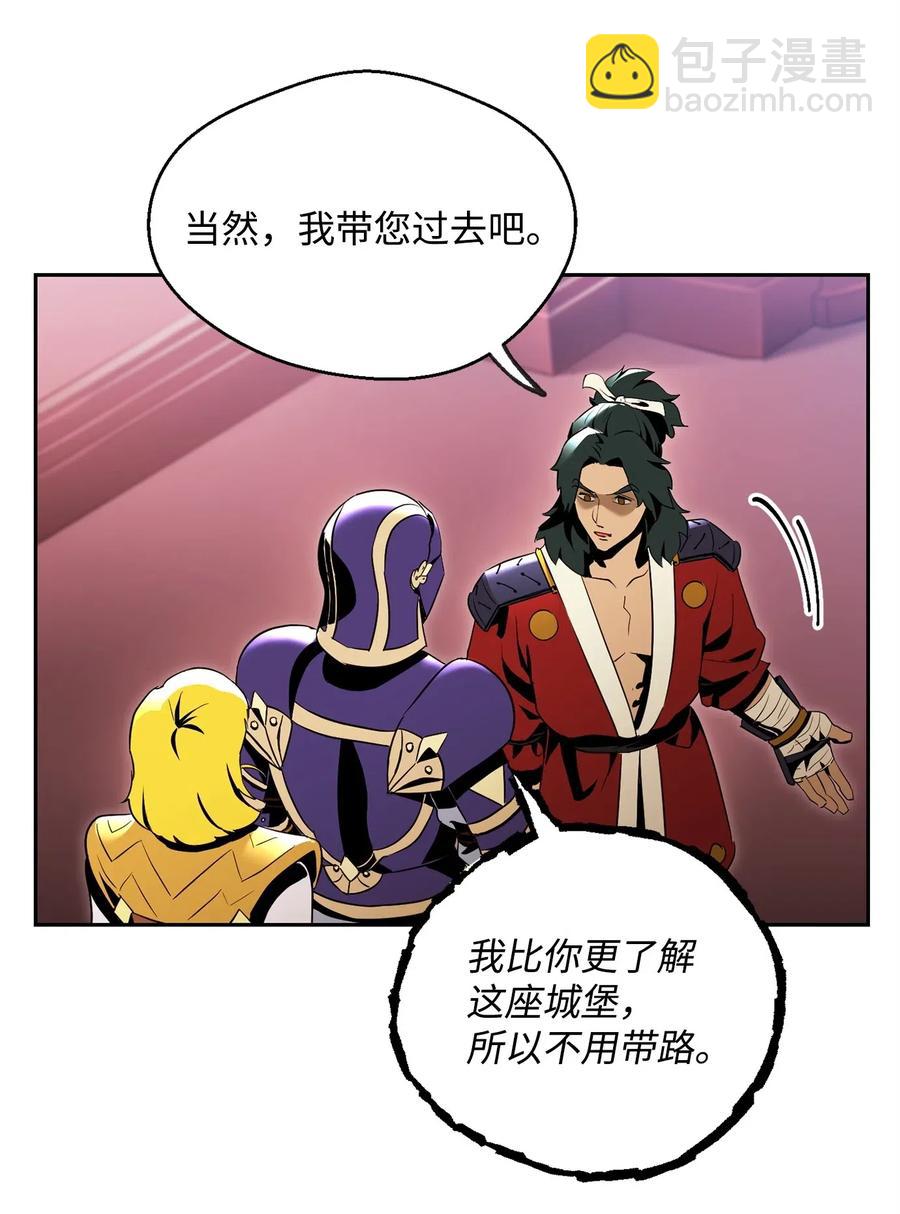 從1級開始的異世界騎士 - 85 真正的力量(1/2) - 7