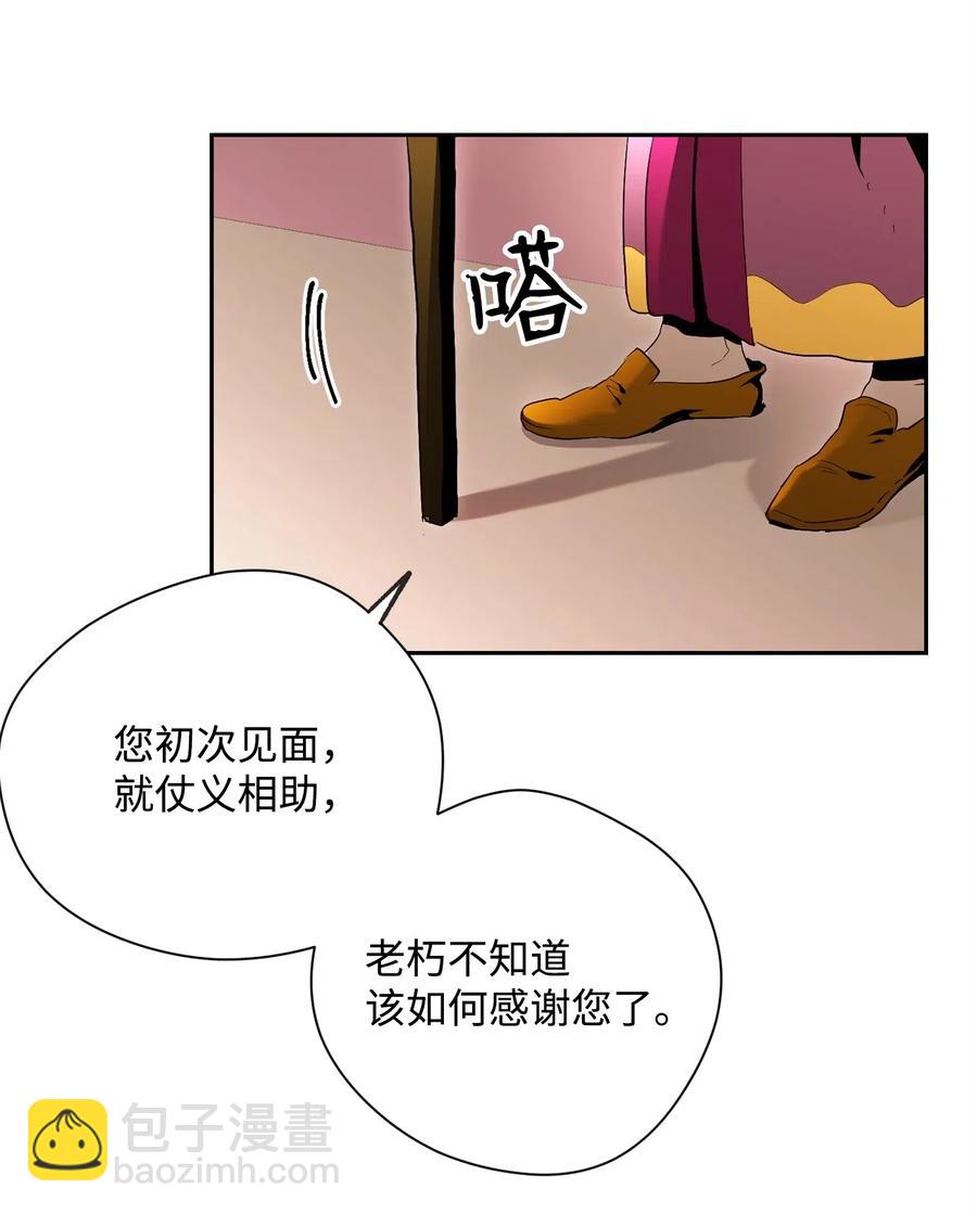 從1級開始的異世界騎士 - 85 真正的力量(1/2) - 2