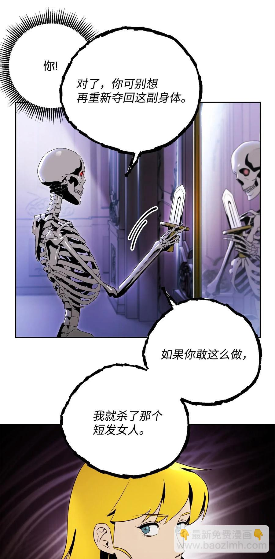 從1級開始的異世界騎士 - 85 真正的力量(1/2) - 3