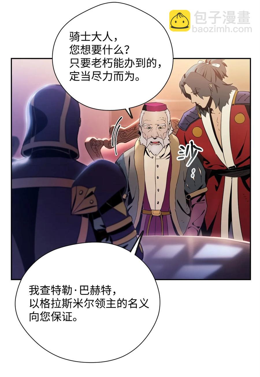 從1級開始的異世界騎士 - 85 真正的力量(1/2) - 4