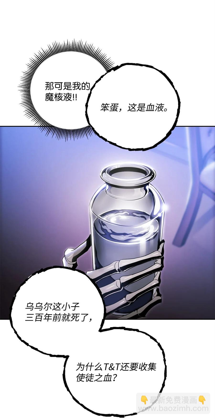 從1級開始的異世界騎士 - 85 真正的力量(1/2) - 8