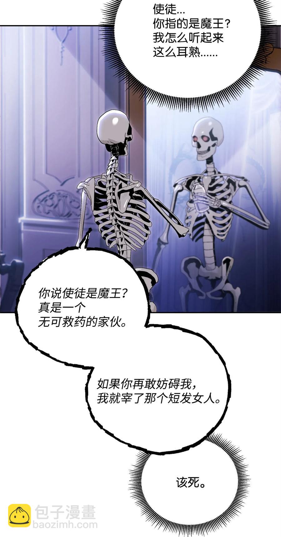 從1級開始的異世界騎士 - 85 真正的力量(1/2) - 2