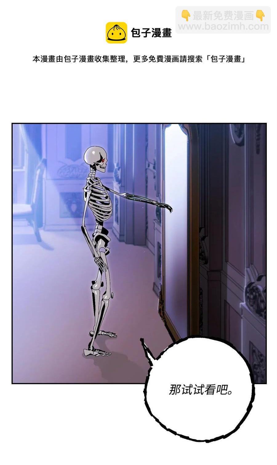 從1級開始的異世界騎士 - 85 真正的力量(1/2) - 6