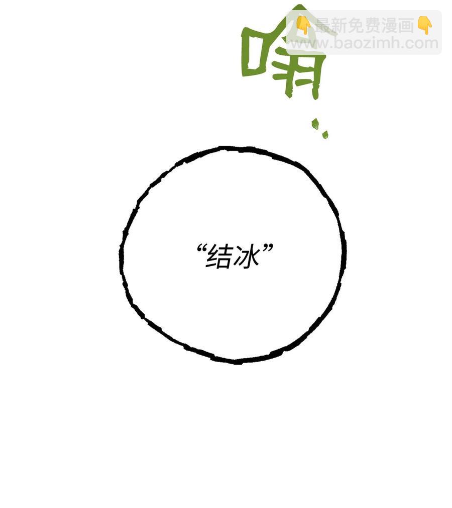 從1級開始的異世界騎士 - 85 真正的力量(1/2) - 8