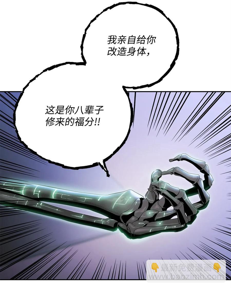 從1級開始的異世界騎士 - 85 真正的力量(2/2) - 1