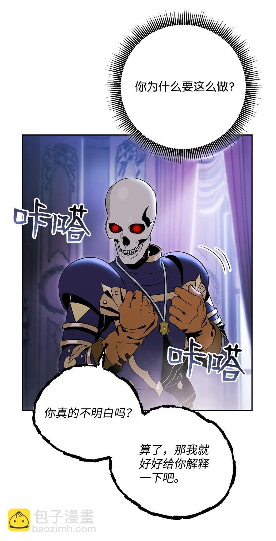 從1級開始的異世界騎士 - 85 真正的力量(2/2) - 2