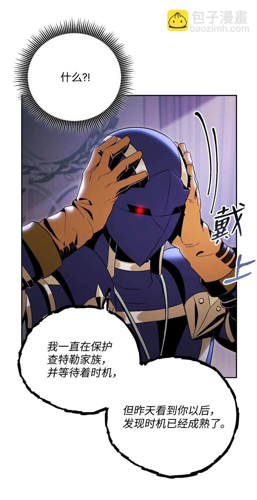 從1級開始的異世界騎士 - 85 真正的力量(2/2) - 1