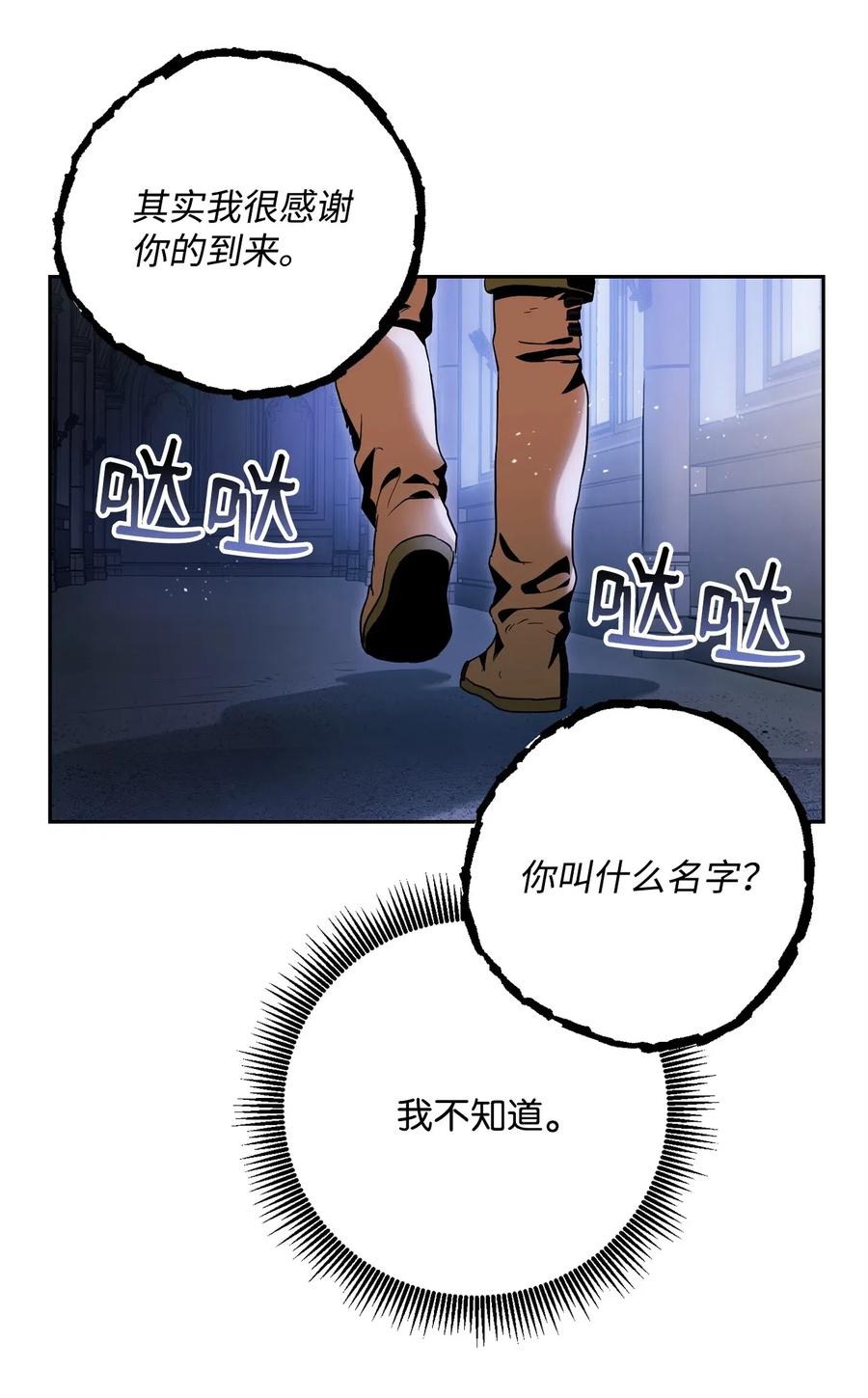 從1級開始的異世界騎士 - 85 真正的力量(2/2) - 2