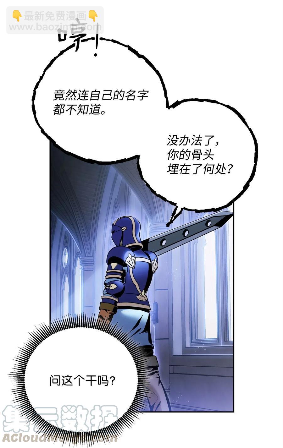 從1級開始的異世界騎士 - 85 真正的力量(2/2) - 3