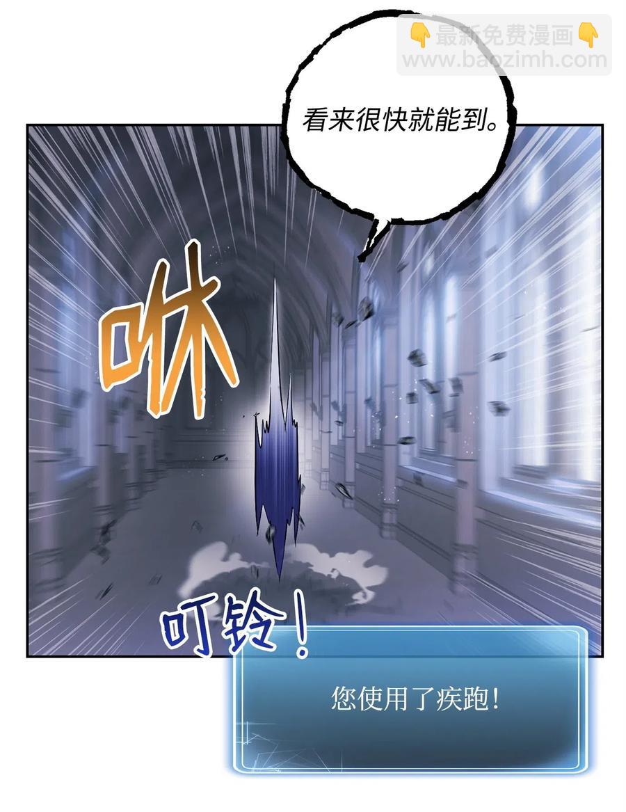 從1級開始的異世界騎士 - 85 真正的力量(2/2) - 1