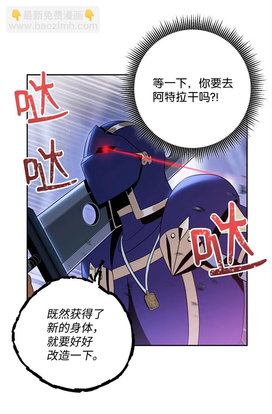 從1級開始的異世界騎士 - 85 真正的力量(2/2) - 2