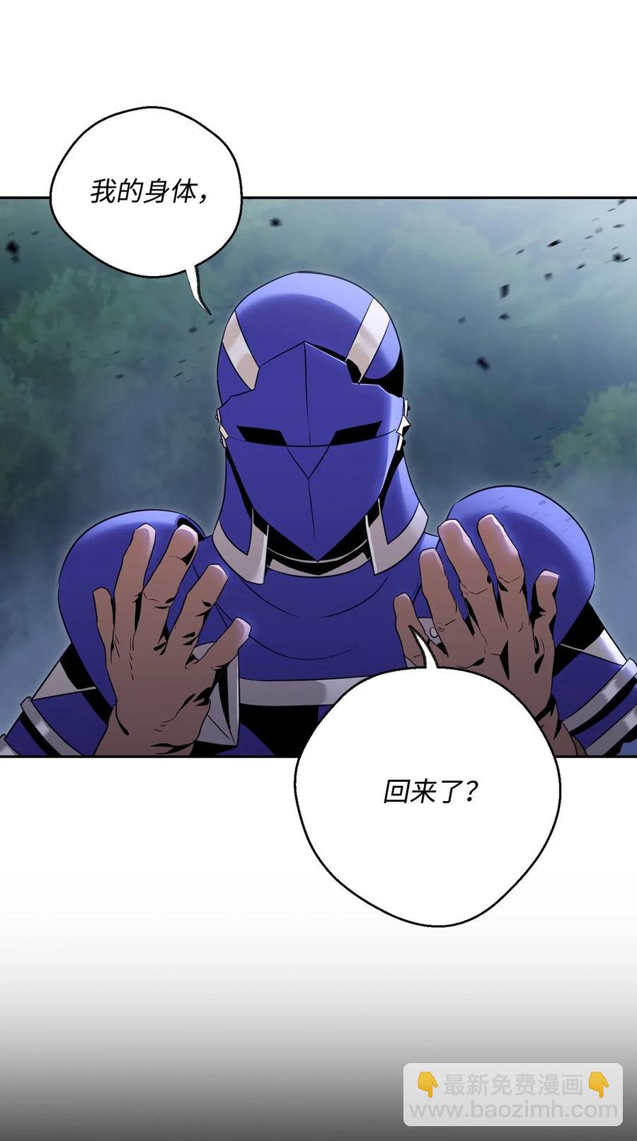 從1級開始的異世界騎士 - 87 阿扎克的請求(1/2) - 4