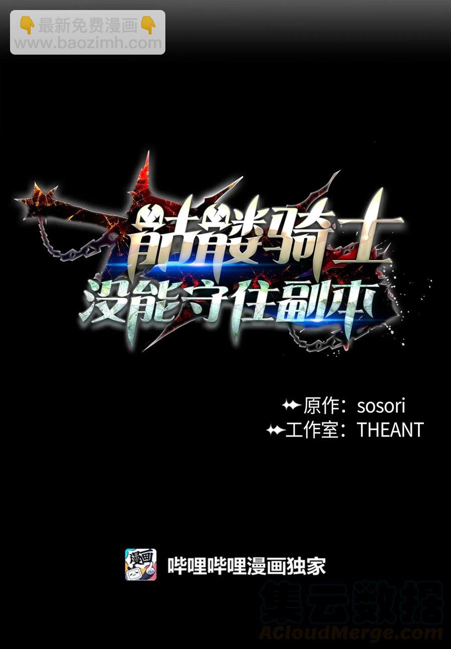 從1級開始的異世界騎士 - 87 阿扎克的請求(1/2) - 5