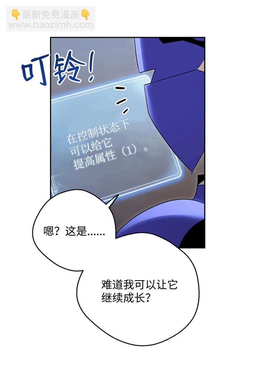 從1級開始的異世界騎士 - 87 阿扎克的請求(1/2) - 2