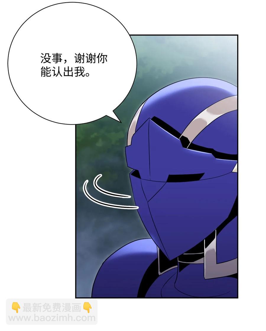 從1級開始的異世界騎士 - 87 阿扎克的請求(1/2) - 8