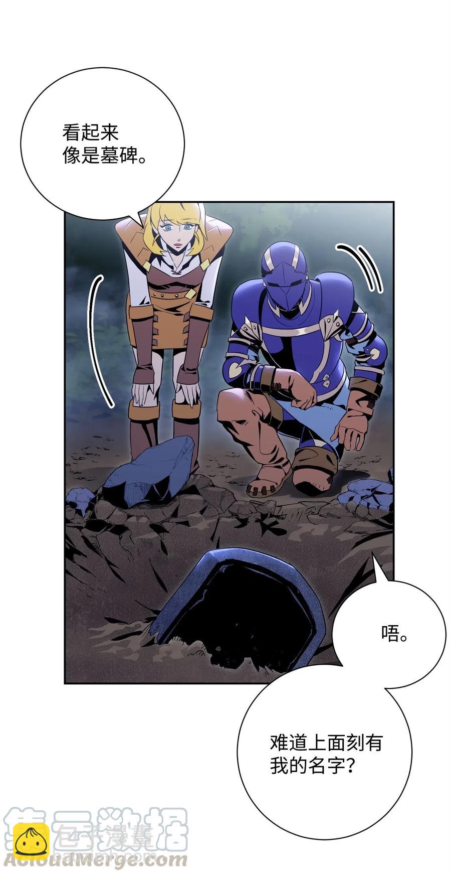 從1級開始的異世界騎士 - 87 阿扎克的請求(1/2) - 5