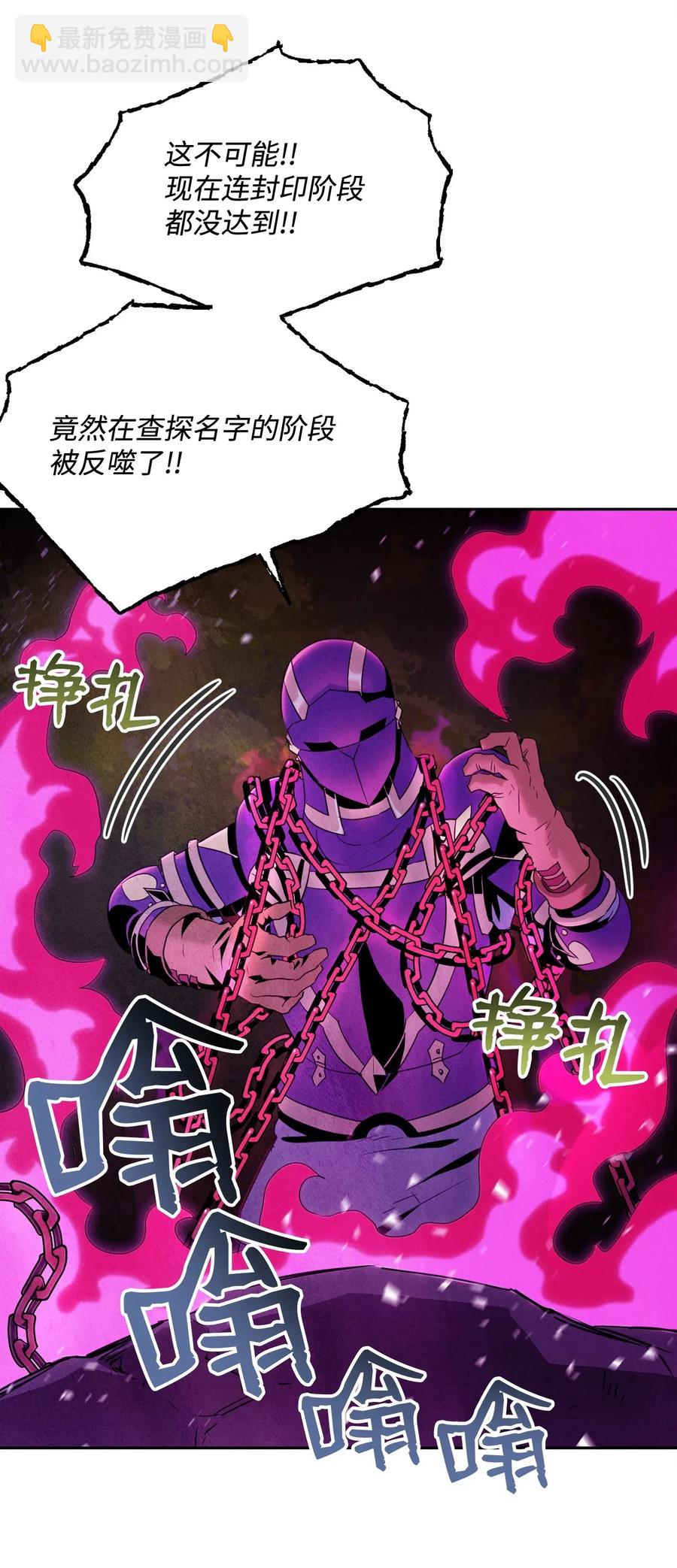 從1級開始的異世界騎士 - 87 阿扎克的請求(1/2) - 3