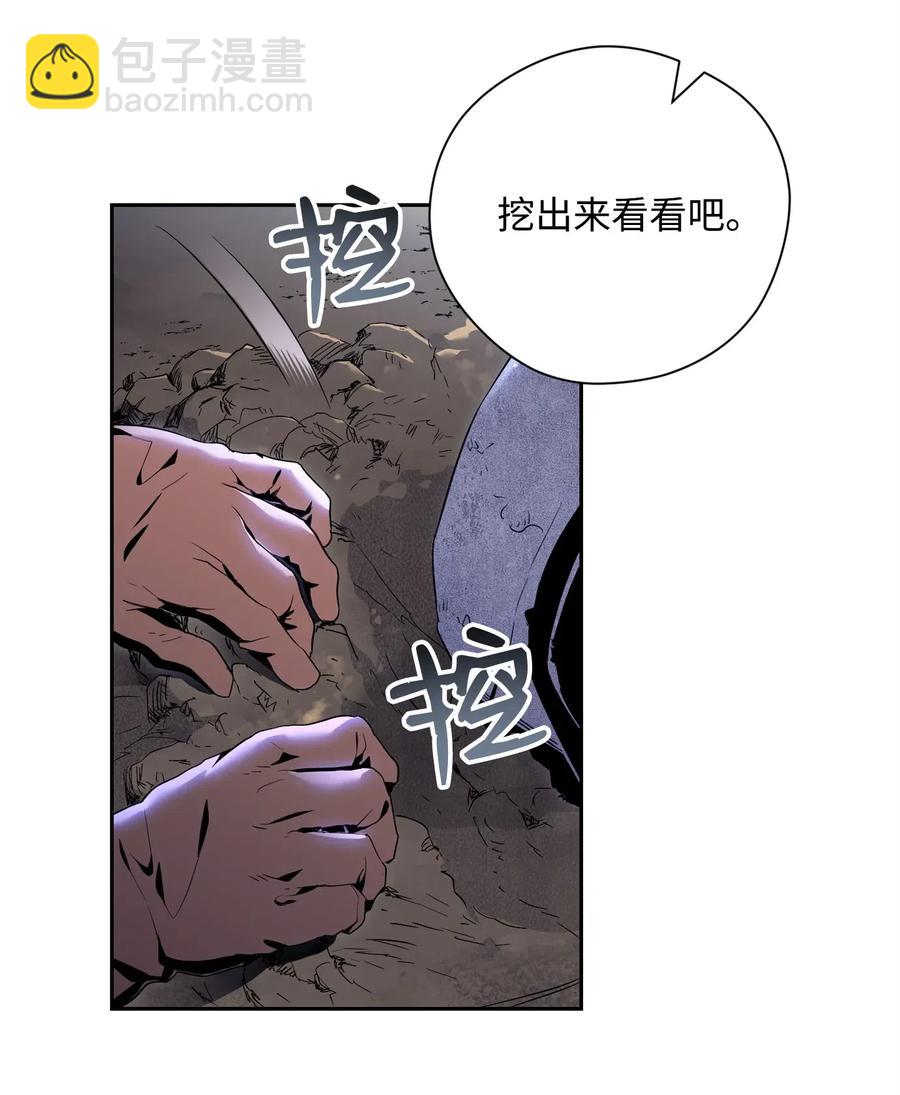 從1級開始的異世界騎士 - 87 阿扎克的請求(1/2) - 7