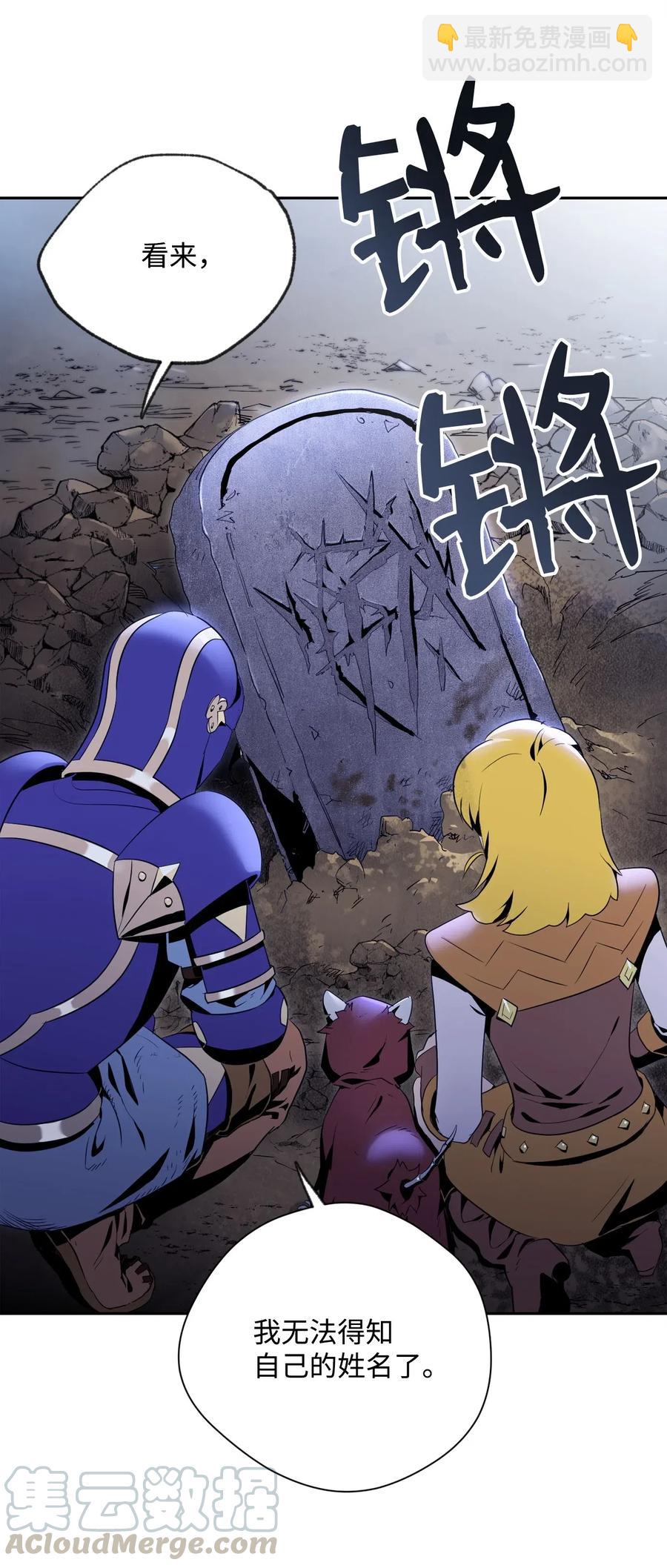 從1級開始的異世界騎士 - 87 阿扎克的請求(1/2) - 1