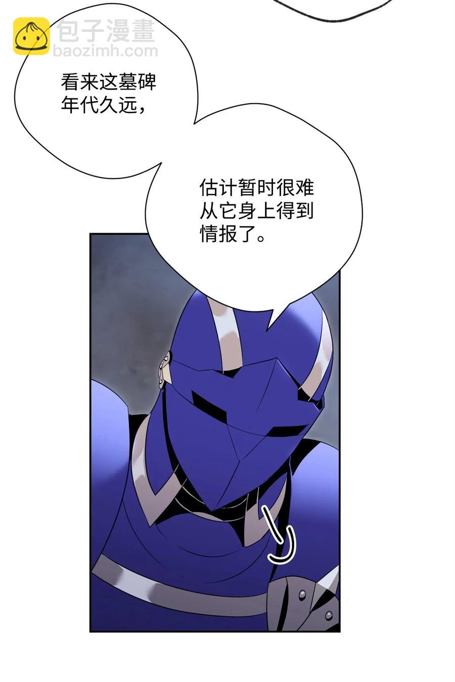 從1級開始的異世界騎士 - 87 阿扎克的請求(1/2) - 4