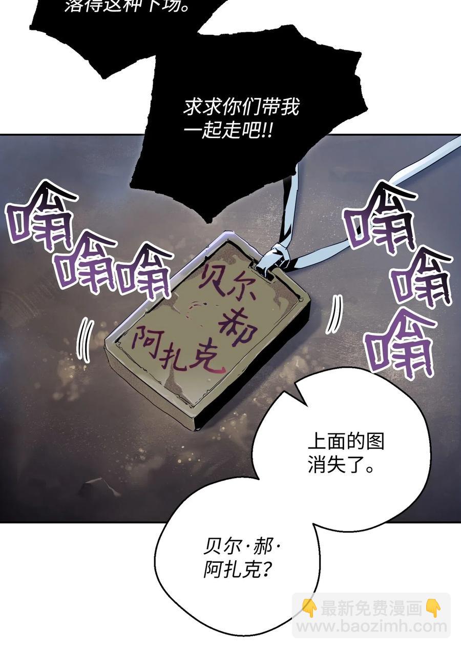 從1級開始的異世界騎士 - 87 阿扎克的請求(1/2) - 4