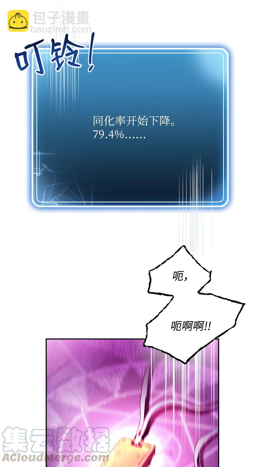 從1級開始的異世界騎士 - 87 阿扎克的請求(1/2) - 5