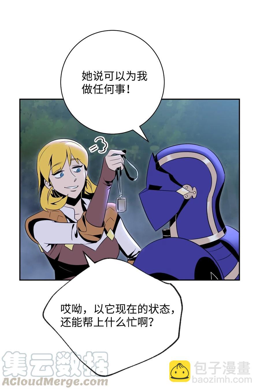 從1級開始的異世界騎士 - 87 阿扎克的請求(2/2) - 3