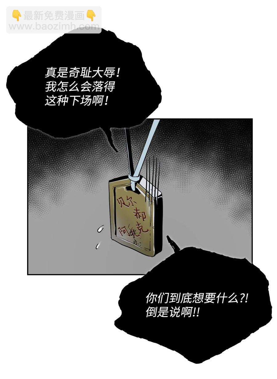 從1級開始的異世界騎士 - 87 阿扎克的請求(2/2) - 1