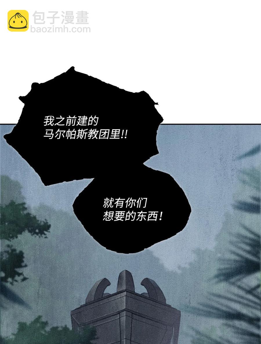 從1級開始的異世界騎士 - 87 阿扎克的請求(2/2) - 1