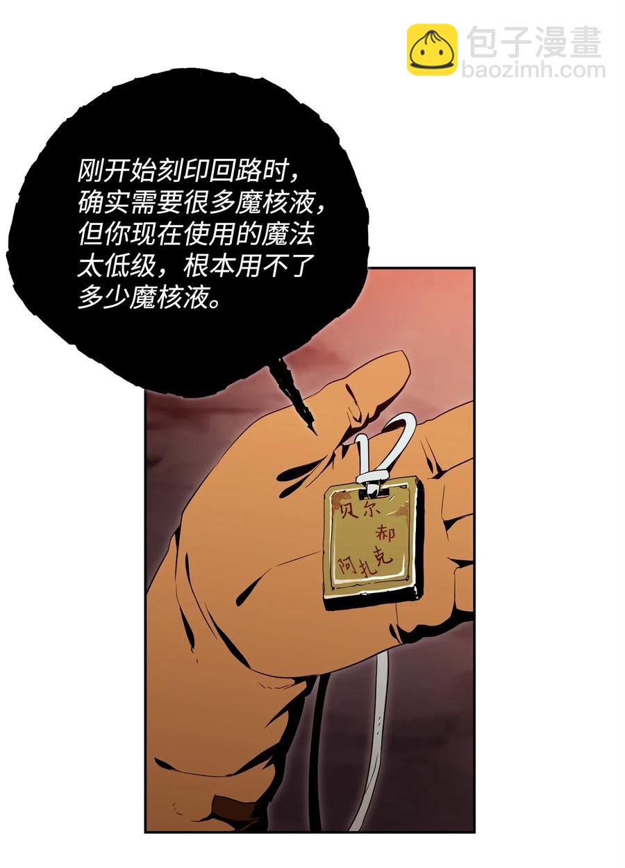 89 阿扎克的陷阱37