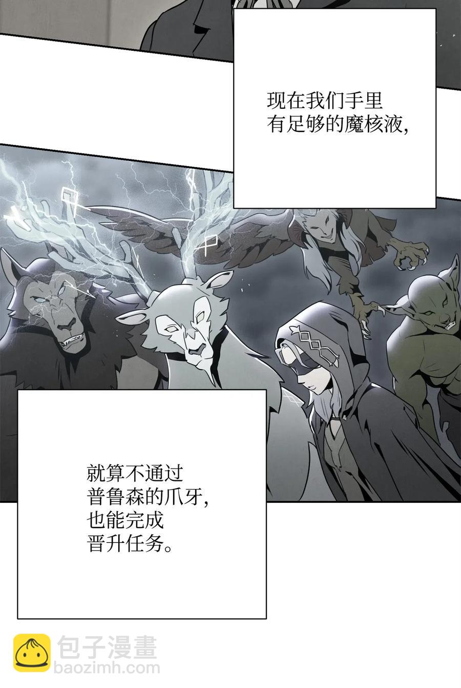 從1級開始的異世界騎士 - 89 阿扎克的陷阱(2/2) - 5