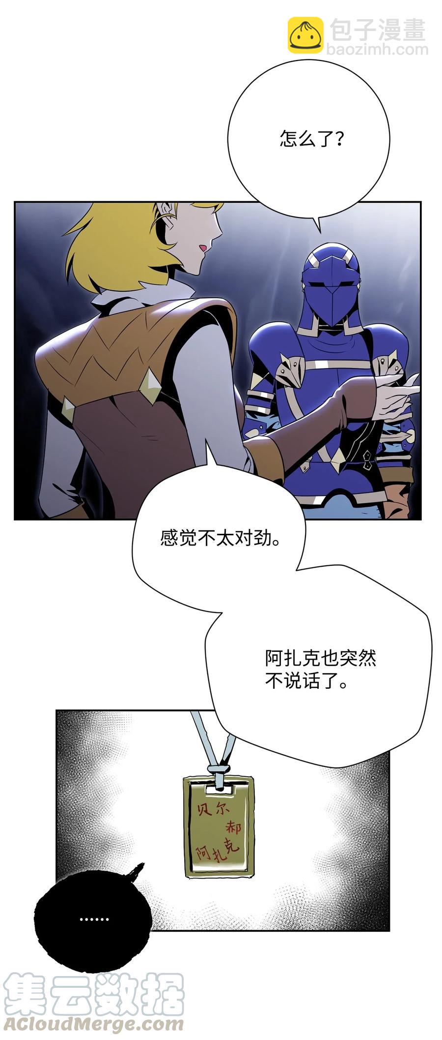 從1級開始的異世界騎士 - 89 阿扎克的陷阱(2/2) - 1