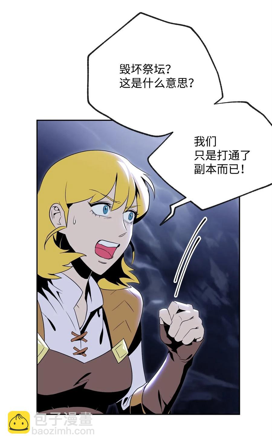 從1級開始的異世界騎士 - 89 阿扎克的陷阱(2/2) - 6