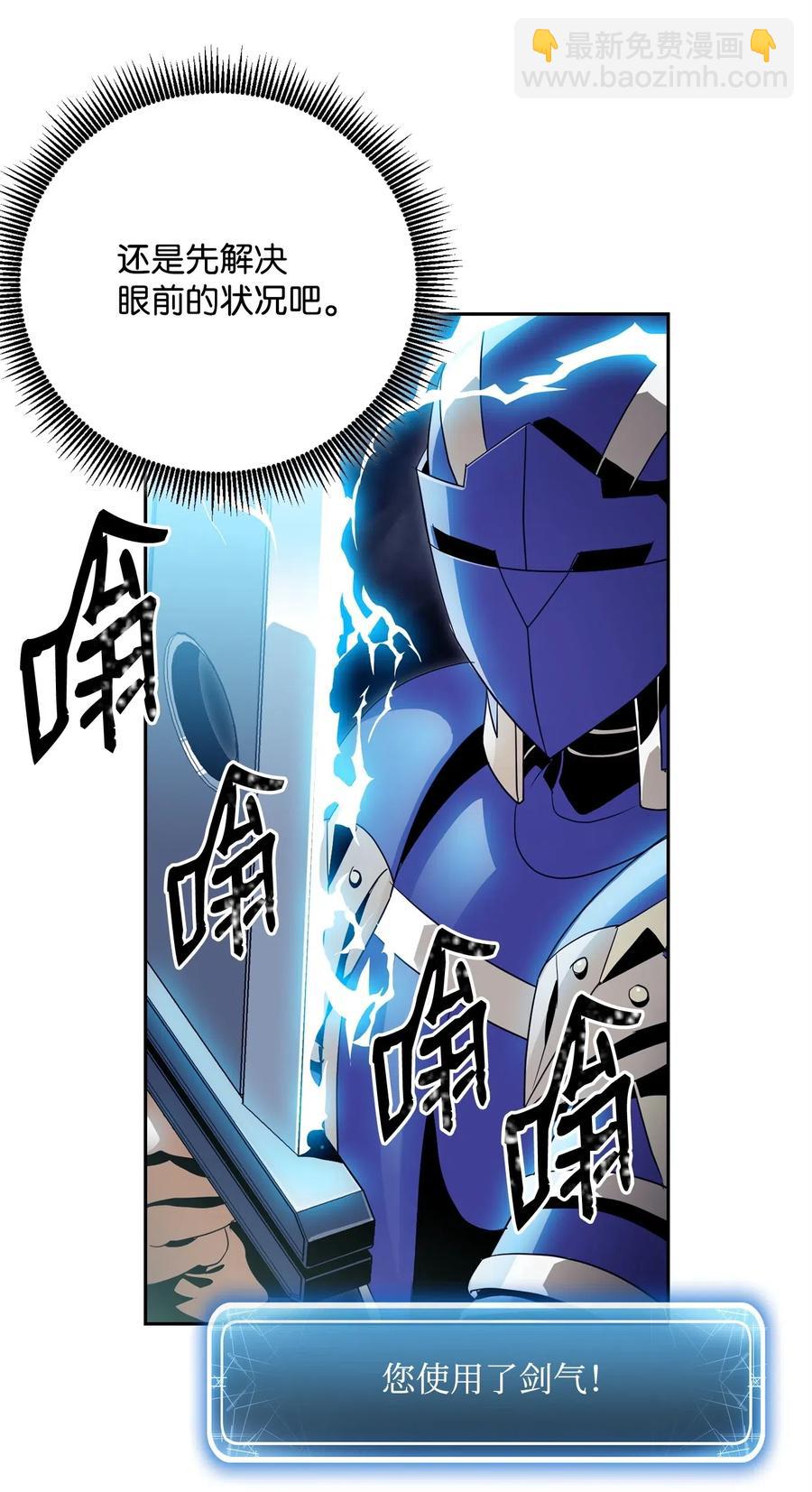 從1級開始的異世界騎士 - 89 阿扎克的陷阱(2/2) - 4