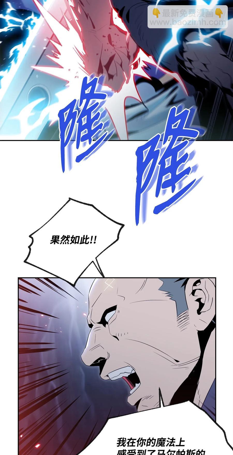 從1級開始的異世界騎士 - 89 阿扎克的陷阱(2/2) - 6