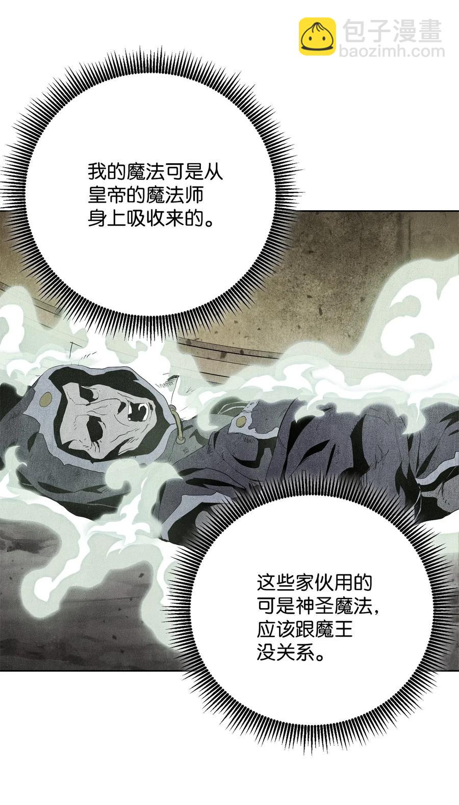 從1級開始的異世界騎士 - 89 阿扎克的陷阱(2/2) - 2