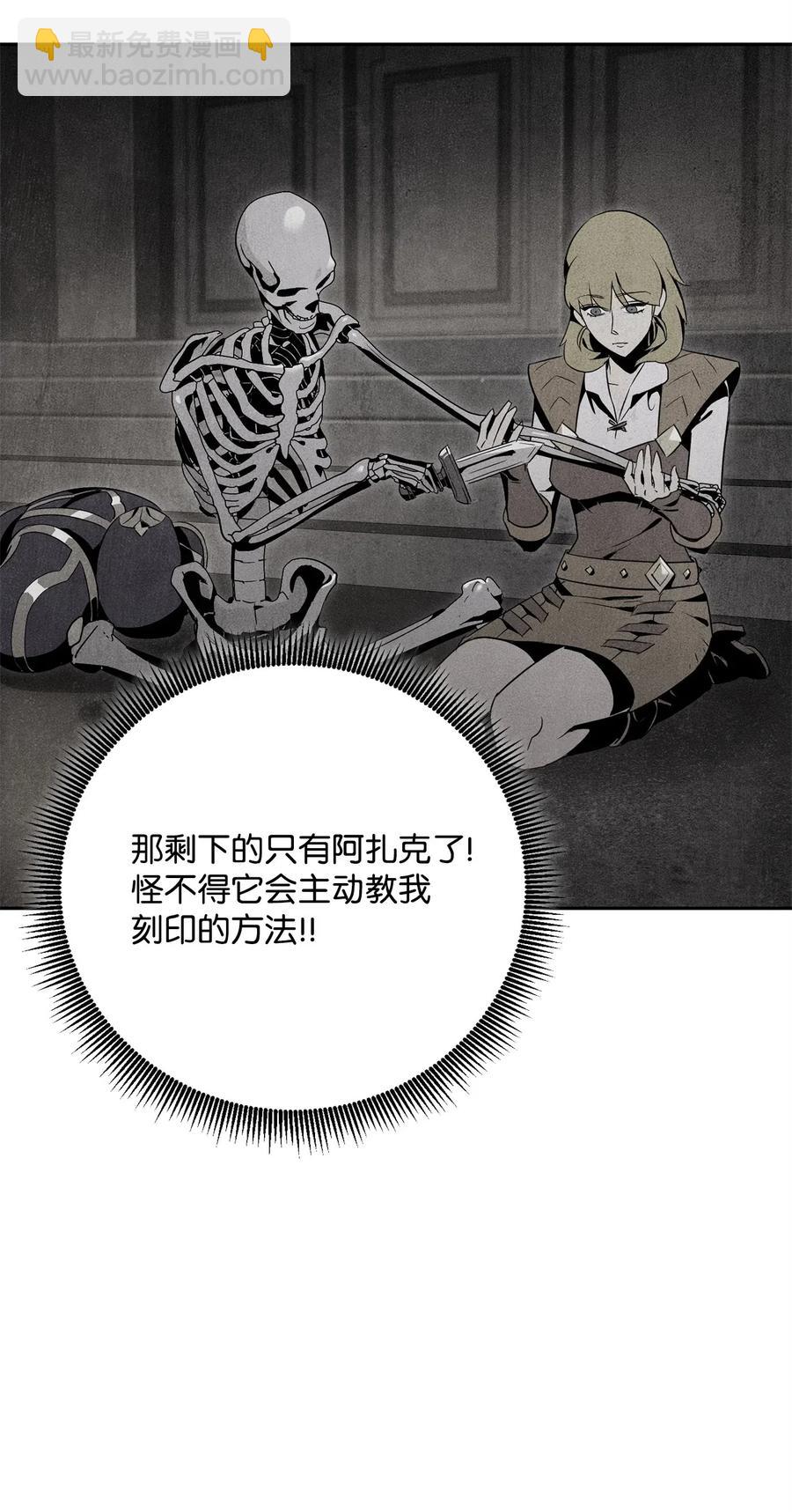 從1級開始的異世界騎士 - 89 阿扎克的陷阱(2/2) - 3