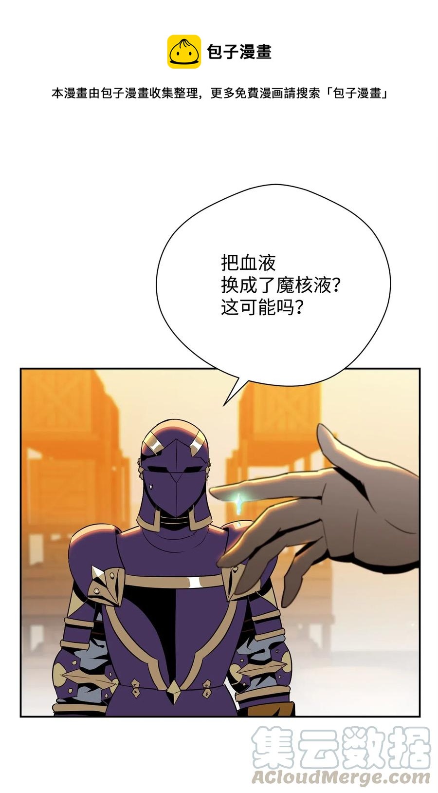 從1級開始的異世界騎士 - 91 艾莉絲的項鍊(1/2) - 1