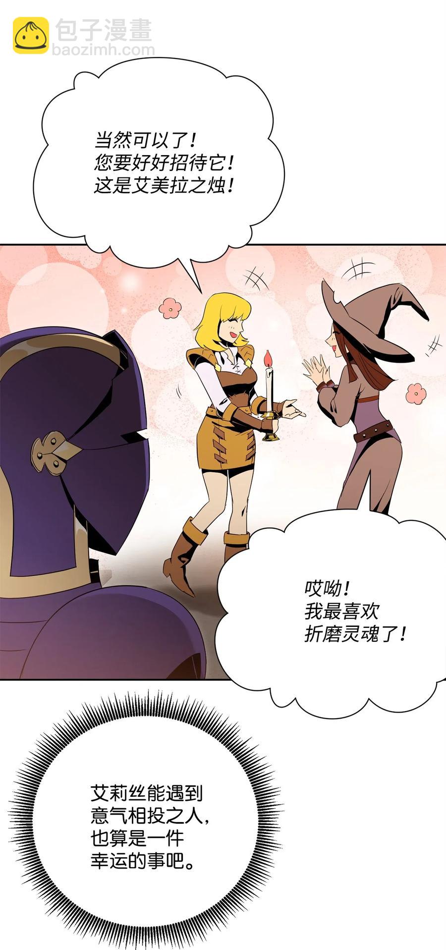 從1級開始的異世界騎士 - 91 艾莉絲的項鍊(1/2) - 4