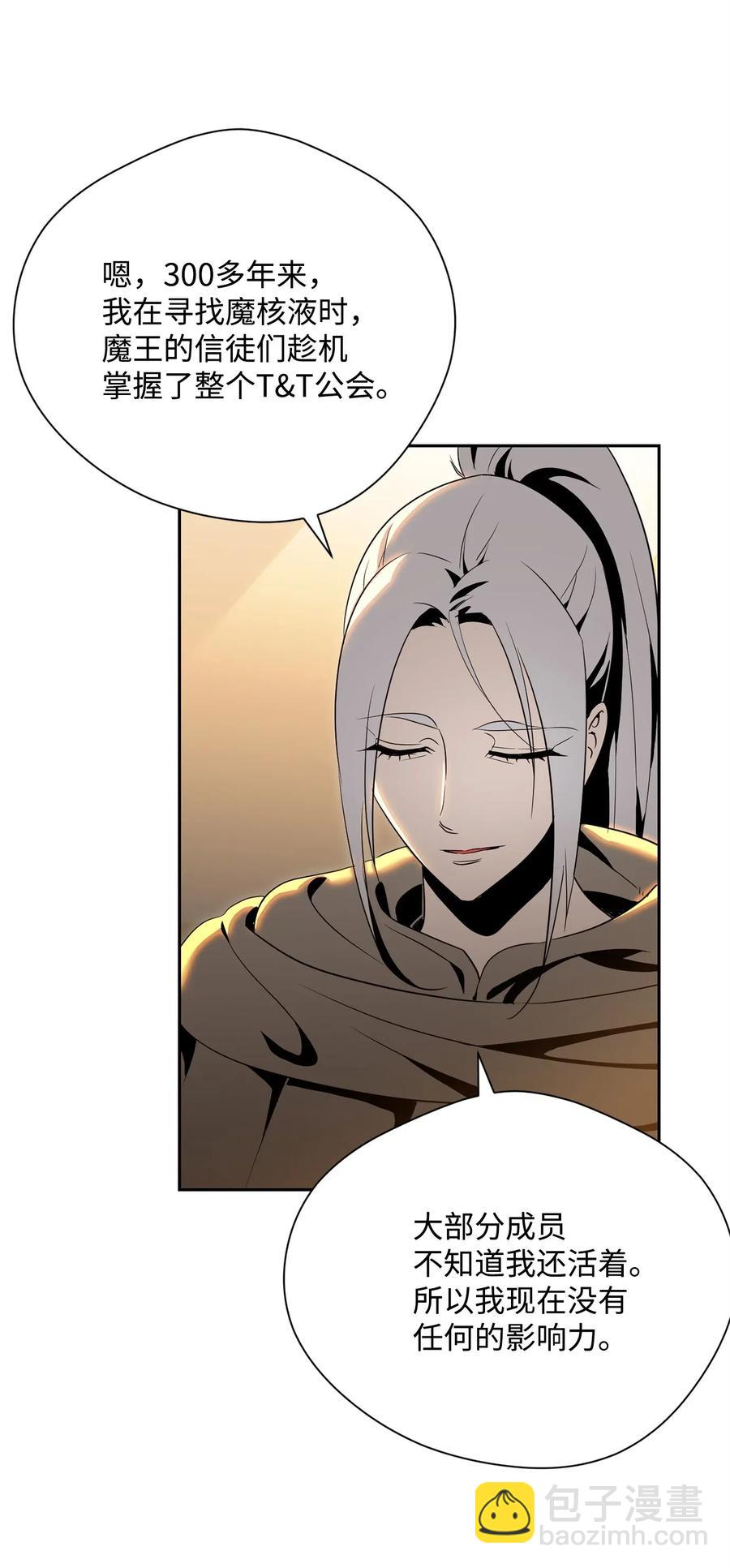 從1級開始的異世界騎士 - 91 艾莉絲的項鍊(1/2) - 6