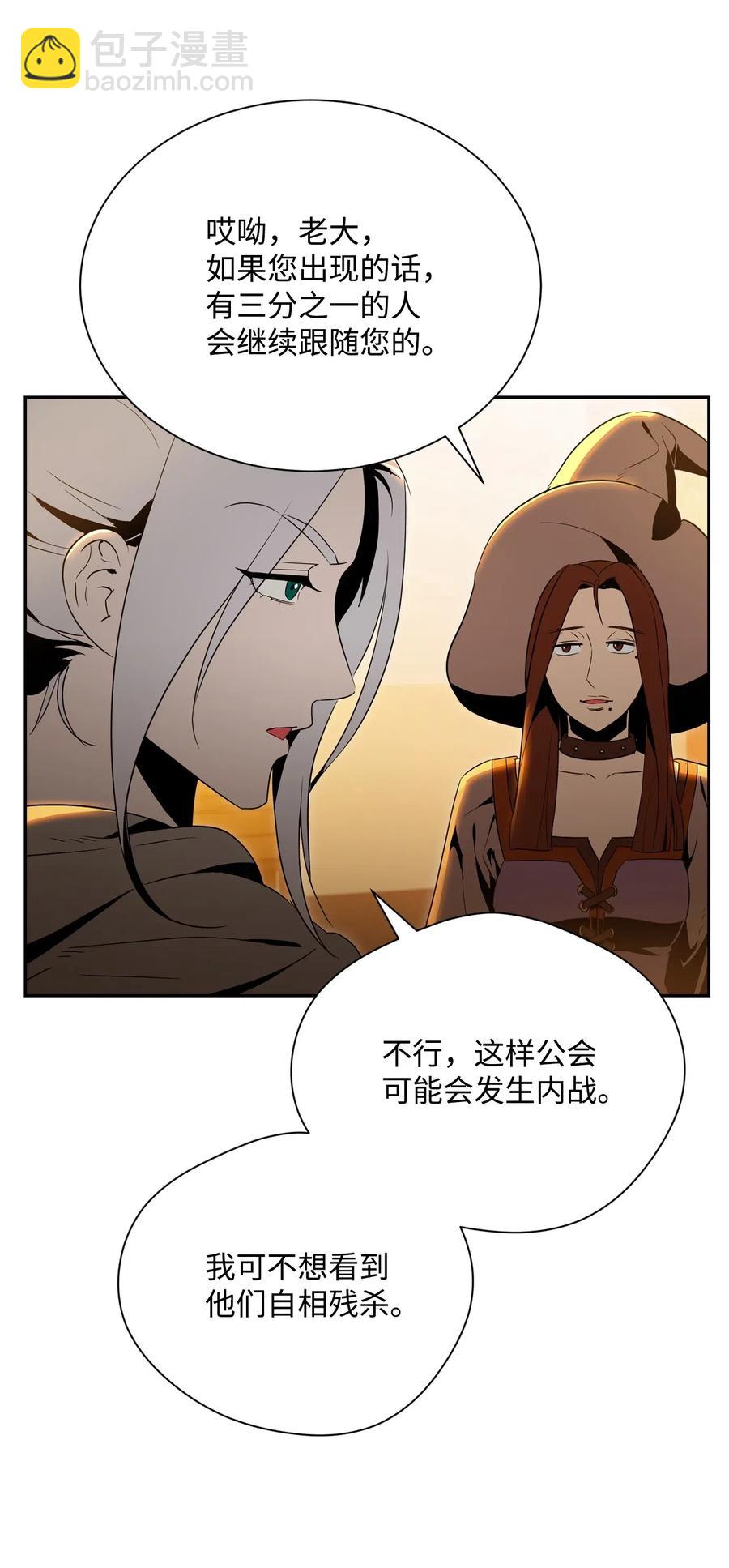 從1級開始的異世界騎士 - 91 艾莉絲的項鍊(1/2) - 7