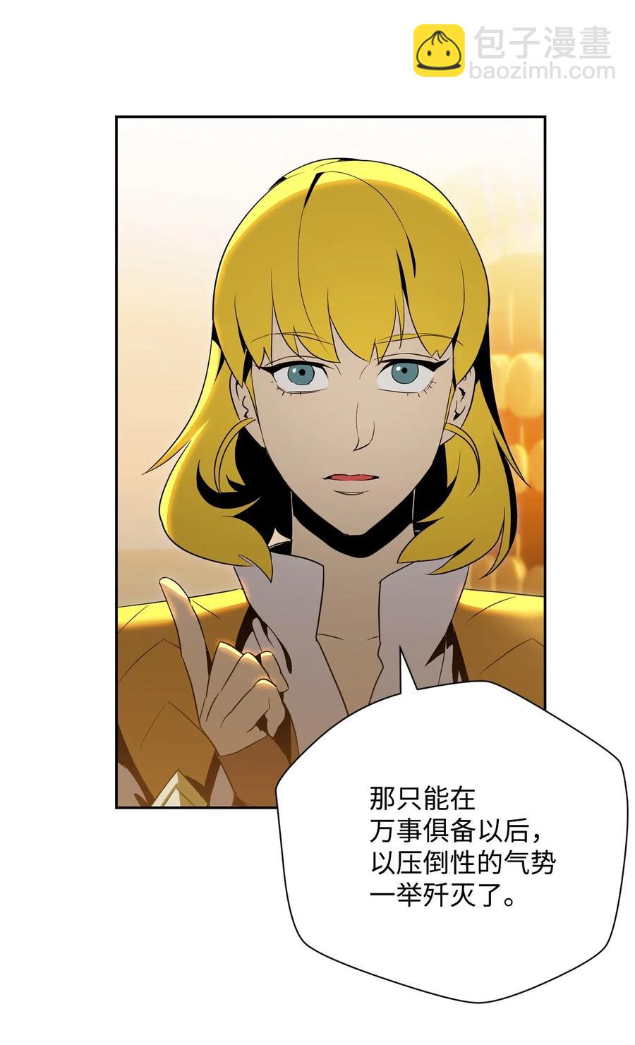 從1級開始的異世界騎士 - 91 艾莉絲的項鍊(1/2) - 8