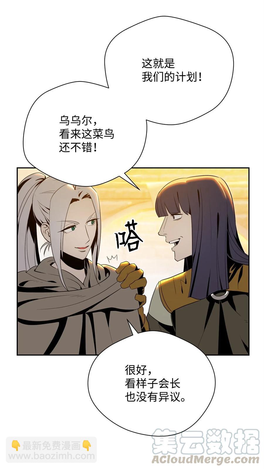 從1級開始的異世界騎士 - 91 艾莉絲的項鍊(1/2) - 1